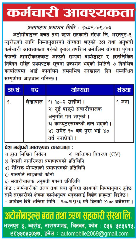 Notice Accountant Job